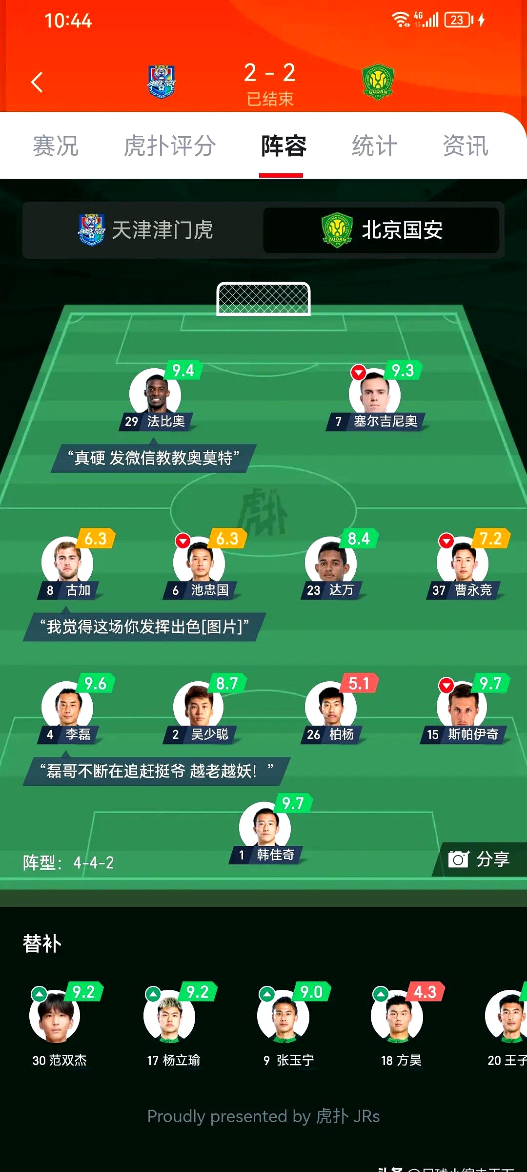 今夜亚特兰大调整名单以备意大利杯,队长鼓劲环节打磨,赛场秩序良好,团队化学反应显著的简单介绍 今夜亚特兰大调整名单以备意大利杯,队长鼓劲环节打磨,赛场秩序良好,团队化学反应显著的简单介绍